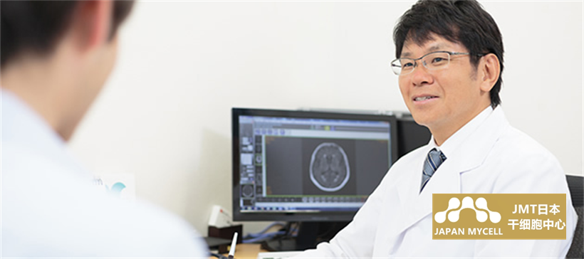 JMT日本干细胞中心-神经退行性疾病再生治疗