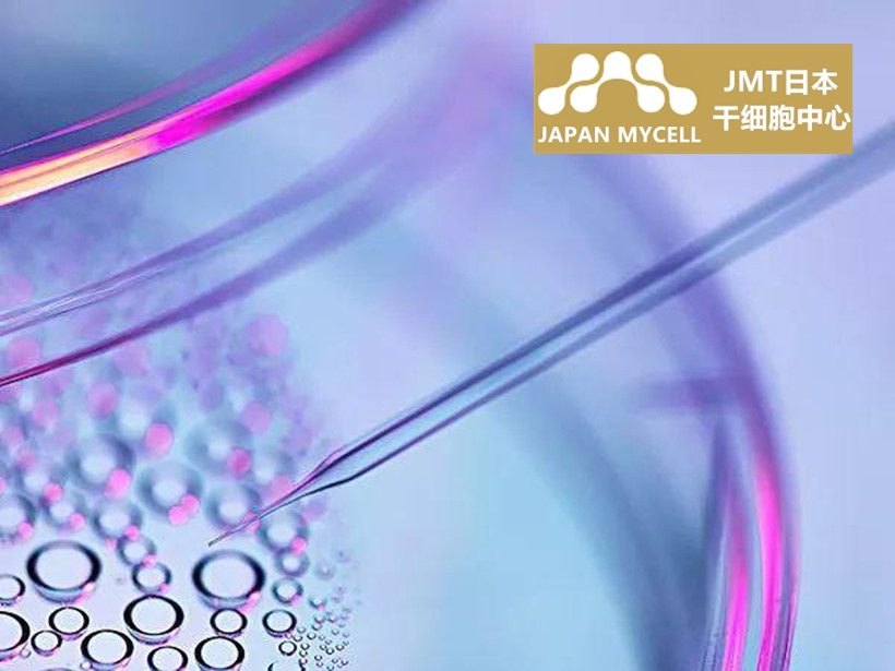 JMT日本干细胞中心-放射性皮炎的自体脂肪来源干细胞治疗