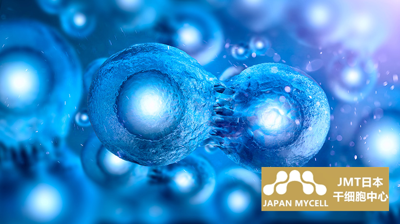 JMT日本干细胞中心-山中伸弥“用iPS细胞克服冠状病毒，延长健康寿命”
