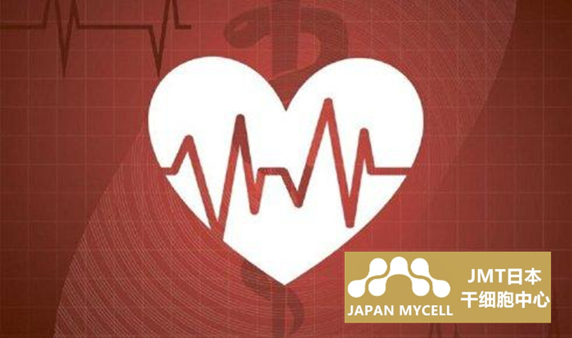 JMT日本干细胞治疗急性心肌梗塞-干细胞治疗作用转机与临床治疗限制